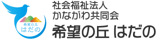 厚木精華園