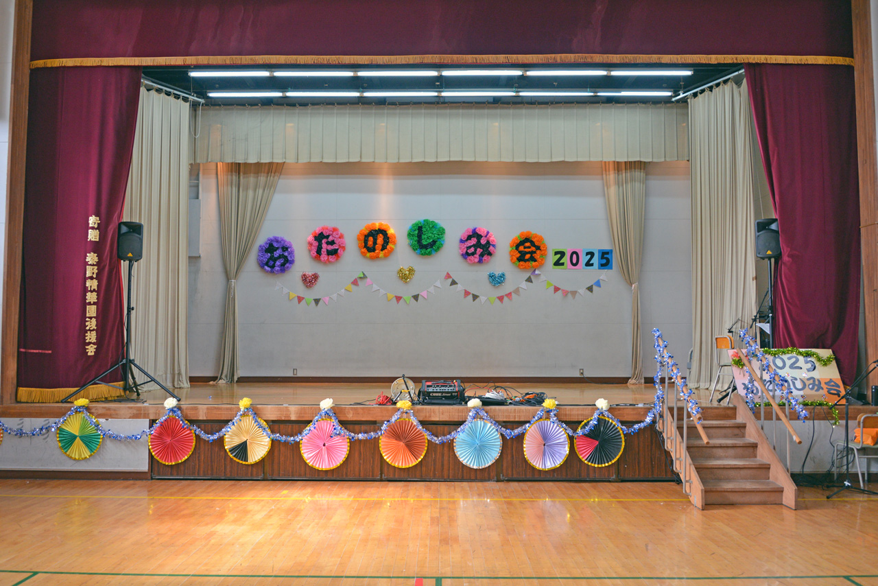 2025 お楽しみ会の様子 体育館